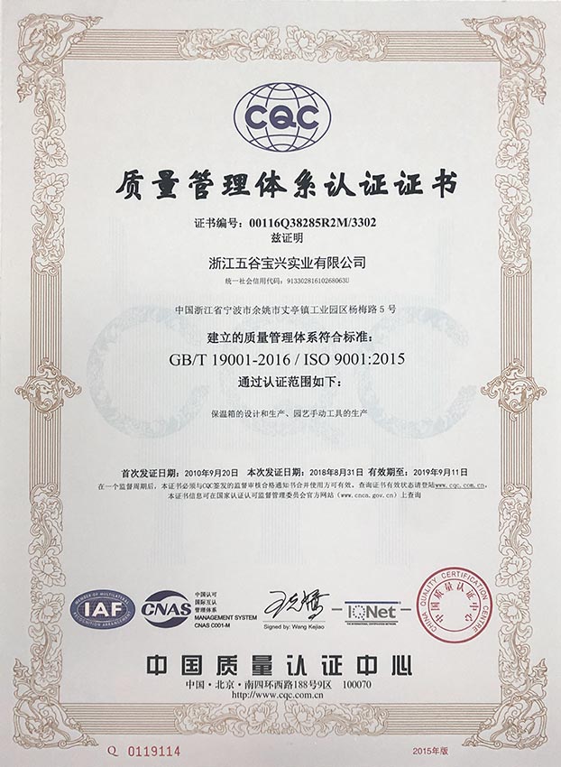 ISO 9001 - CN