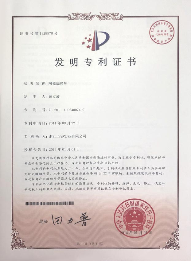 Patent Certificate