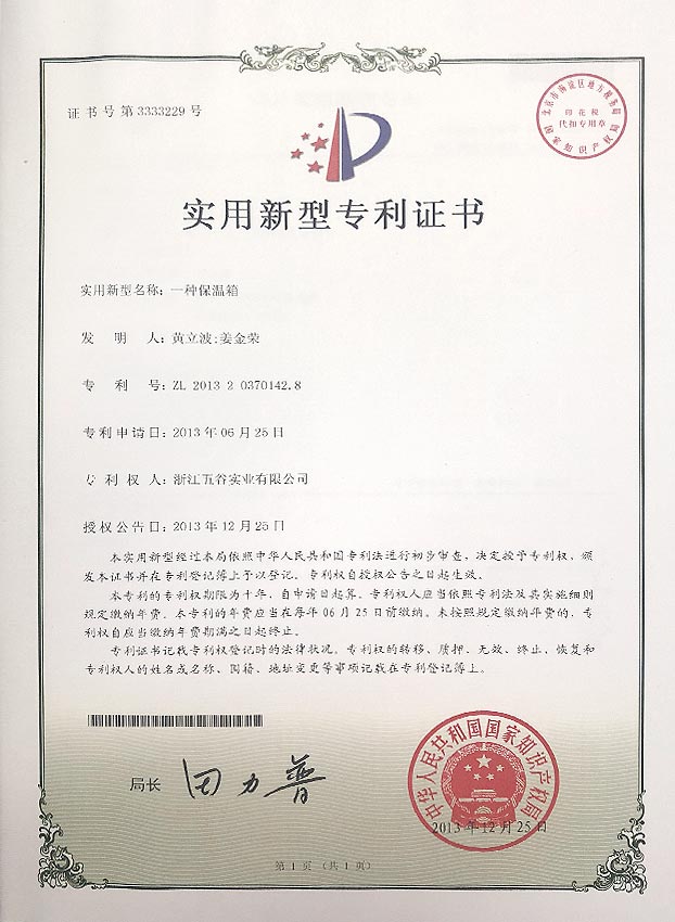 Patent Certificate